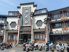 -鹅村长(世纪花园店)