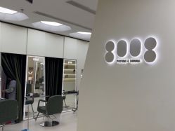 -八佰伴8008星级形象店
