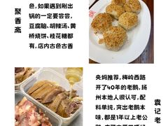-陈记菜馆·非遗淮扬菜(东关街教场店)