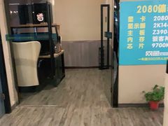 -网鱼电竞(杨浦中原店)