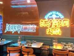 -小天鹅火锅·一线江景洪鼎旗舰店(洪崖洞店)