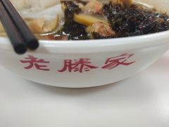-老滕家过桥米线(金鱼胡同店)