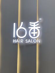 点击看大图 -十六番发型师事务所