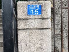 -青岛市江苏路基督教堂