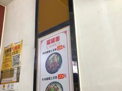 门面-宫廷药膳罐罐面(兴庆路店)