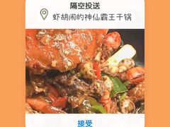 -虾胡闹龙虾馆(湄南河店)