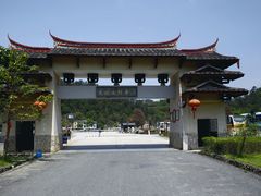 -福建土楼（华安）旅游区•大地土楼群