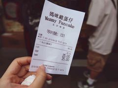 -妈咪鸡蛋仔(尖沙咀东分店)