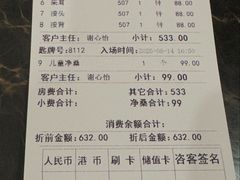 -君康悦美食汤泉水会·SPA(天河店)