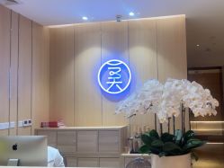 -恒美雅轩·品牌直营连锁