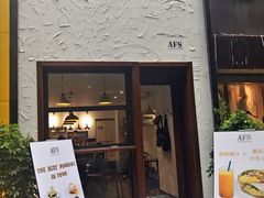 -AFS Cafe & Canteen(闽江二路店)