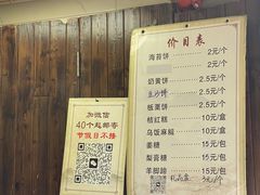 -王天顺海苔饼