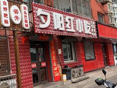 门面-夕阳红小吃(中街大悦城店)