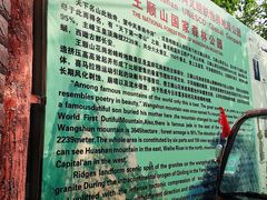 -王顺山国家森林公园
