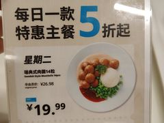 -宜家·瑞典风味餐厅(北京西红门店)