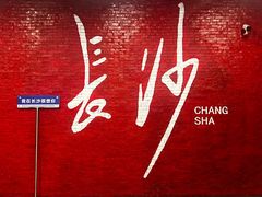 -黄兴南路步行商业街