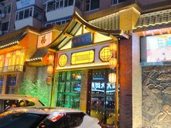 -李氏八大件老菜馆(万宝街店)