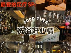 -足莲得·足道SPA(滨湖银泰店)