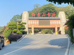 -白云山风景名胜区