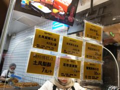 -鲍师傅糕点(国金街店)