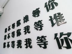 -厦门失恋博物馆(中华城店)