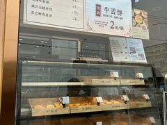 面包甜点陈列柜-北京稻香村(京港城生活广场店)
