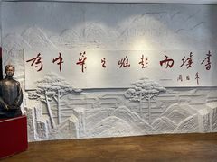 -周恩来同志少年读书旧址