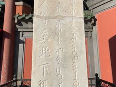 -历代帝王庙博物馆