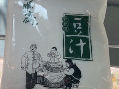 -年记·兴顺斋 牛街清真熟食小吃店