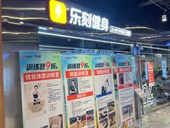 -乐刻运动健身(枫蓝国际升级店)