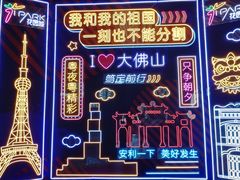-IPARK购物中心