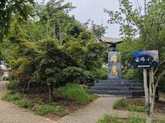 -南京老山国家森林公园