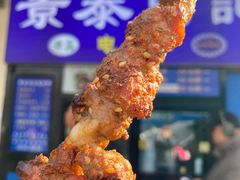 -景泰马记电烤串(景泰店)