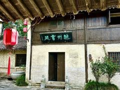 -绍兴大禹开元观堂-若耶厅