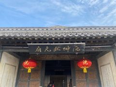 -沈坤状元府景区