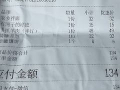 -清真·玛丽亚新疆菜主题餐厅(浙江中路店)