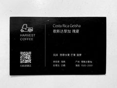 -收获咖啡HARVEST RESERVE(苍山店)
