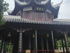 -文昌阁