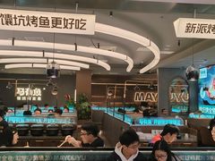 -马有鱼·馕坑烤全鱼(美美2店)