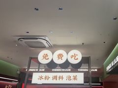 -成都你六姐·牛肉冒菜·麻辣香锅(长泰广场店)