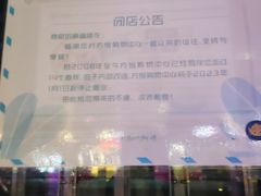 -方恒购物中心(望京小街店)