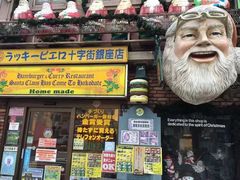 -幸运小丑汉堡(Bay Area本店)