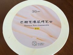 -36cake生日蛋糕·下午茶(南山店)