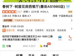 -春树下·树屋花房西餐厅(罍街AS1980店)