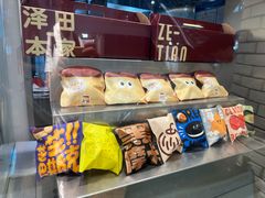 -泽田本家·铜锣烧(美罗城店)
