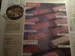 菜单-左庭右院鲜牛肉火锅(新梅广场店)