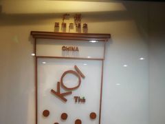 -KOI Thé(正佳广场店)