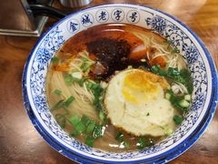 -兰州-西固陈记牛肉面·烧烤(山阴路店)