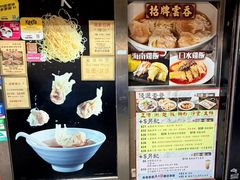 -盛记粥面(佐敦店)
