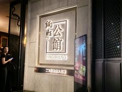 -炳胜公馆(珠江新城店)
